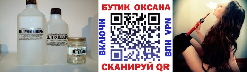 даркнет сайт  Новый Уренгой  Бутират BDO 33% 