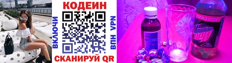 где найти   Новый Уренгой  площадка телеграм  Codein Purple Drank 